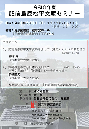 島原市